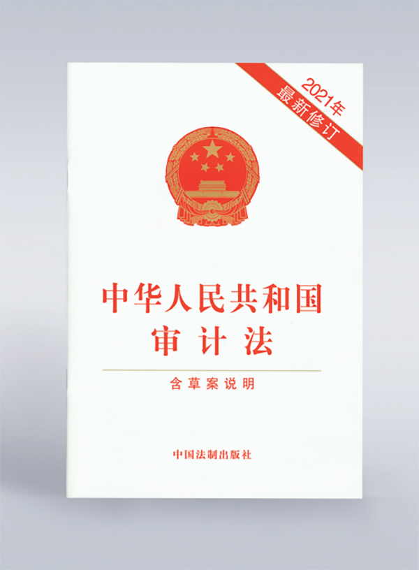 新時(shí)代新征程審計(jì)工作高質(zhì)量發(fā)展的根本指引